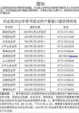 兴业信用卡逾期风险短信的真相：如何识别、防范与应对？