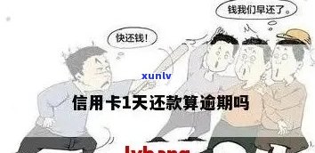 信用卡逾期能直接还钱