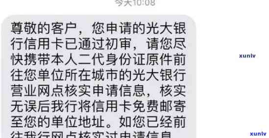 光大银行信用卡逾期多长时间会停用？信用不良的后果解读