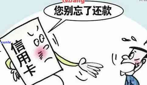 2020年信用卡逾期后果：会上门吗？如何避免逾期产生的负面影响？