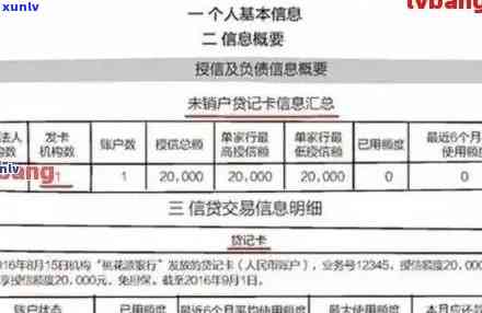 招行信用卡逾期查询记录及信息在哪里查询？