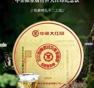 红印普洱茶：大红印的熟茶魅力，究竟它属于哪种茶？