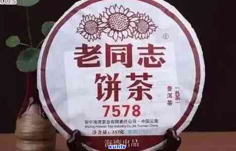 年份与品质并重：老同志7568普洱茶解析