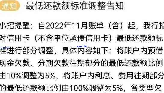 招商信用卡逾期还款宽限