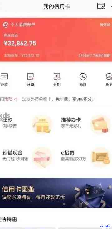 招行信用卡逾期30天怎么办？全额还清吗？