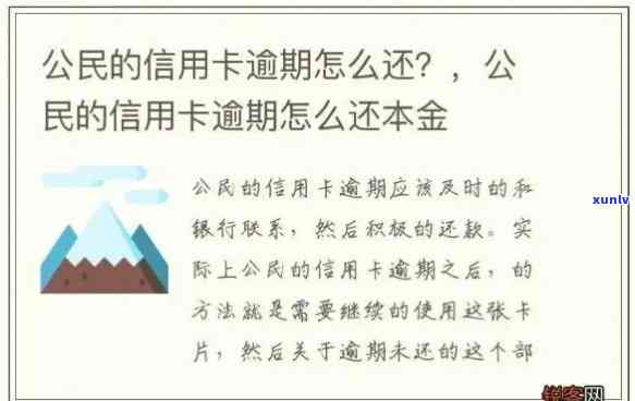 信用卡逾期几次不能公积金还款：影响、解决及取款问题