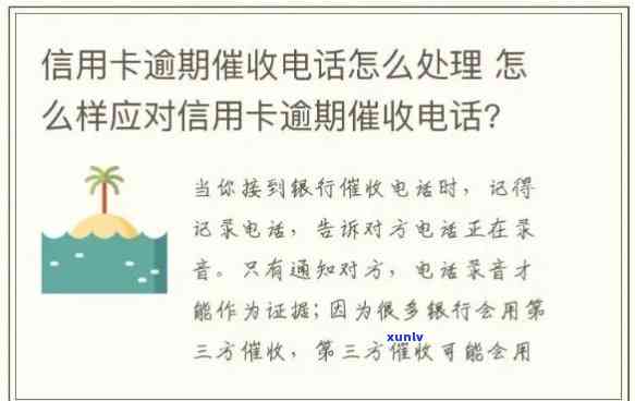 信用卡逾期客户 *** 工作详解：难易程度、技巧与注意事项