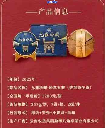 全面了解八角亭大班章价格及相关信息的解决方案