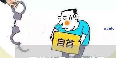 信用卡逾期本人不回国