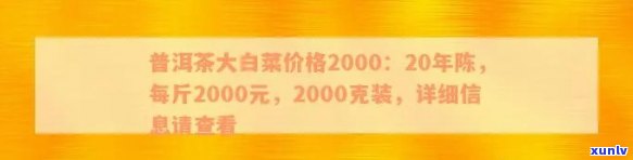 2000元买大益普洱茶：可行吗？