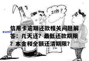 信用卡逾期还款利息是否超过本金总额？探讨相关问题与解决 *** 