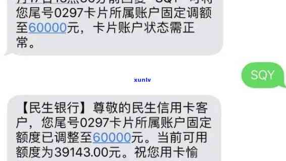 民生银行信用卡逾期一天只还更低额度，是否会导致停卡？详细资讯解读