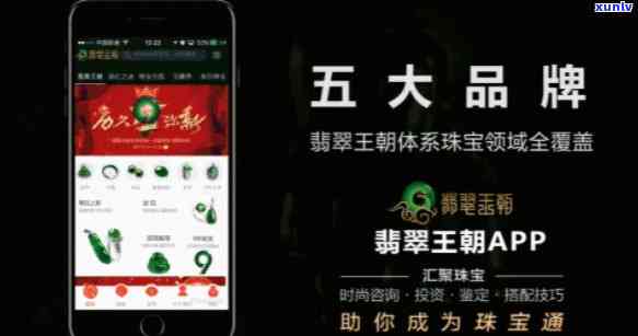 超市玉石价格查询：查询表、查询网、查询app,市场上的实时价格。