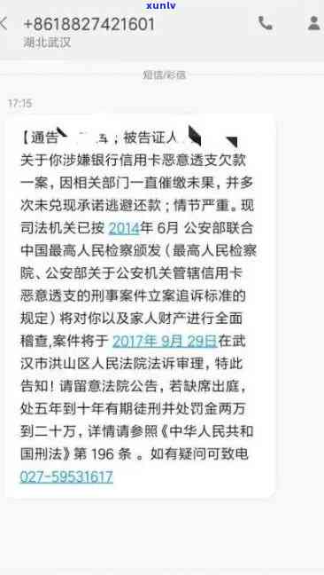 欠信用卡坐火车被拘：会否因欠款而被抓或查？