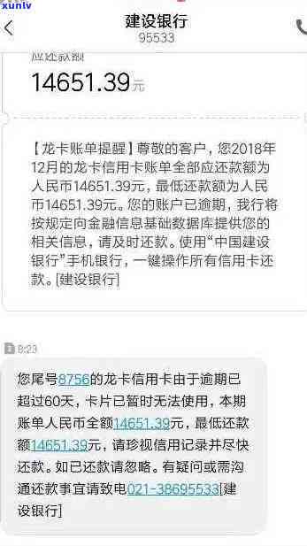 信用卡欠款39000元逾期半年，专家教你解决信用危机资讯