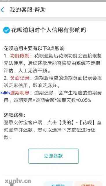 逾期信用卡还款困扰，如何解决借呗开通问题？