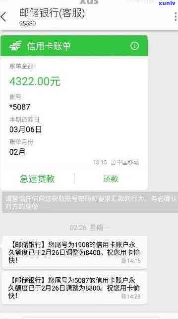 邮政信用卡逾期还款失败怎么办，如何办理？邮政信用卡可以推几天还款？