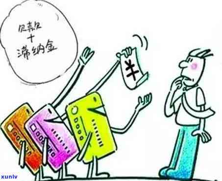 浙江信用卡逾期怎么处理