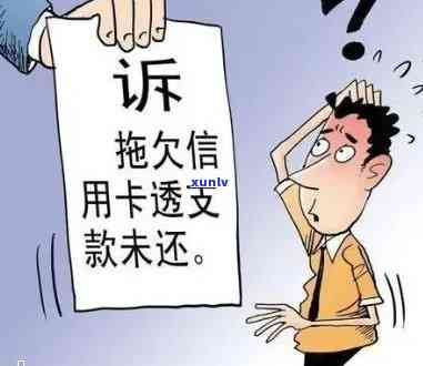 逾期8万信用卡还款，是否会引发公安部门拘留？