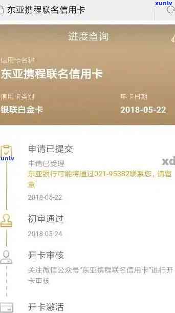 东亚银行逾期一周：处理 *** 、影响以及预防措全面解析