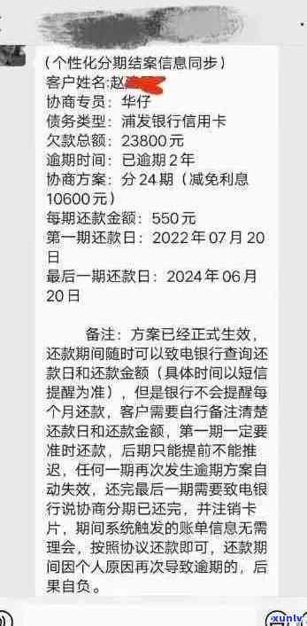 建行信用卡15000欠六个月了会上门吗 - 描述信用卡欠款情况及可能的后果