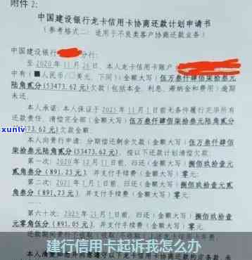 建行信用卡15000欠六个月了会上门吗 - 描述信用卡欠款情况及可能的后果