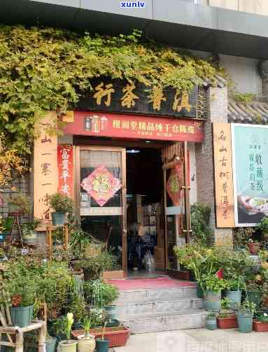 八角亭普洱茶柳州店