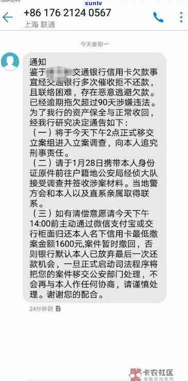 交行信用卡逾期四万多了怎么办？会起诉吗？