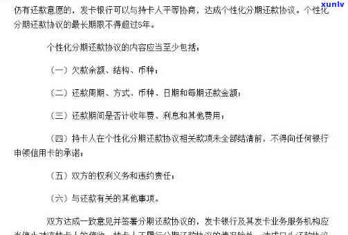 信用卡逾期后的生活还款策略与应对 *** 