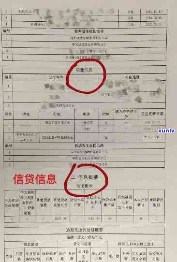 平安信用卡逾期报告查询及记录查询 *** 