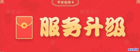 平安信用卡逾期协商政策：多久会被起诉？一天算不算逾期？上正信需要几天？