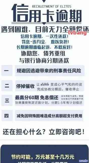 信用卡逾期后如何办理借记卡以解决还款问题，以及相关注意事项和建议