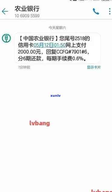 农行信用卡逾期锁定6