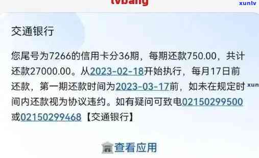 交通银行信用卡逾期记录查询全攻略：如何掌握准确状态与处理 *** 