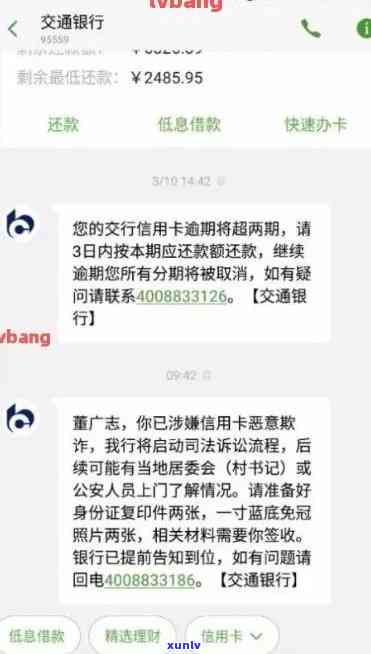 欠银行信用卡会自动扣款吗？怎么办？