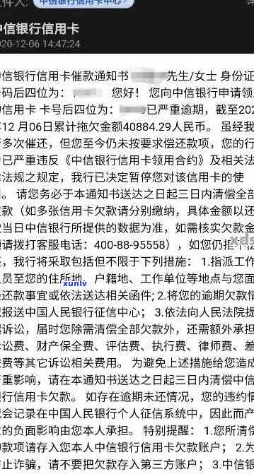 信用卡逾期后，银行会如何处理并可能寄送的通知？