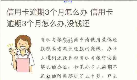 信用卡欠款4500元，逾期半年未还款，如何解决还款问题和信用影响？