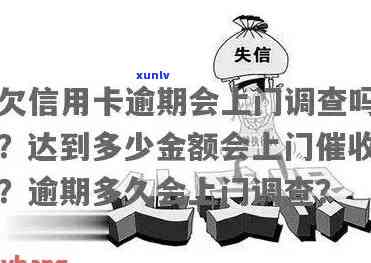 信用卡逾期上门如何保护自身权益：全面指南解决用户搜索的疑问