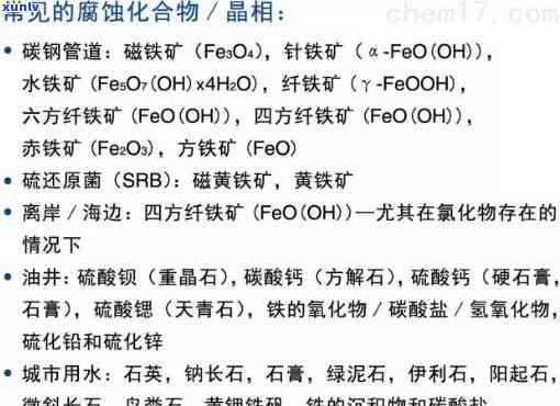 草酸对石头的腐蚀性：详细解释与影响因素探讨