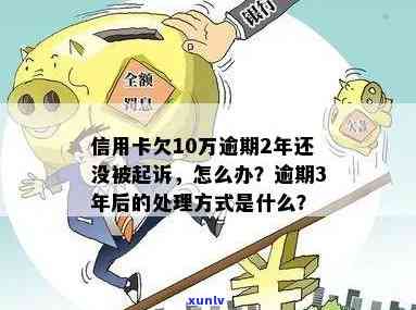 信用卡逾期超过10天，律师会采取何种方式进行？