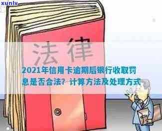 工行信用卡逾期300天怎么办是您想要的标题。请问您还有其他问题吗？