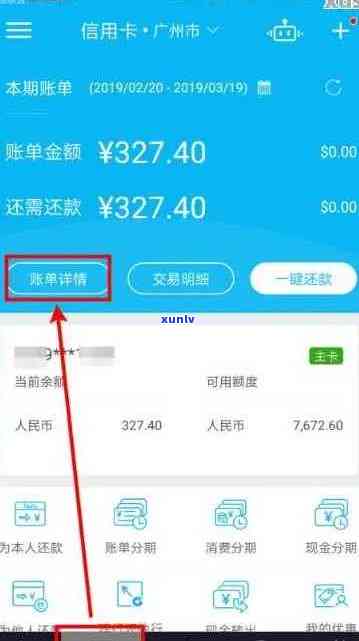 如何查看中国建设银行信用卡逾期还款记录及解决 *** 