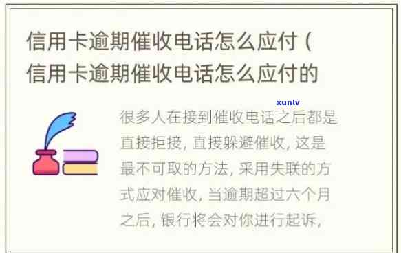 如何应对信用卡逾期 *** ：实用技巧与策略