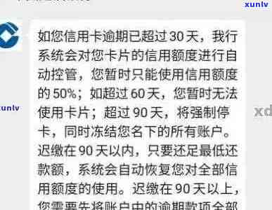 建设银行信用卡逾期还款全攻略：影响、信用修复、解决方案一网打尽！