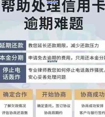 信用卡逾期申诉全攻略：如何应对、解决及预防逾期问题