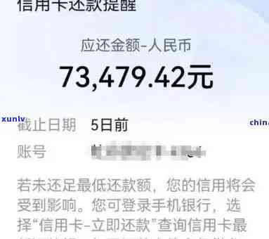 信用卡6000逾期半年的利息计算 *** 与可能影响