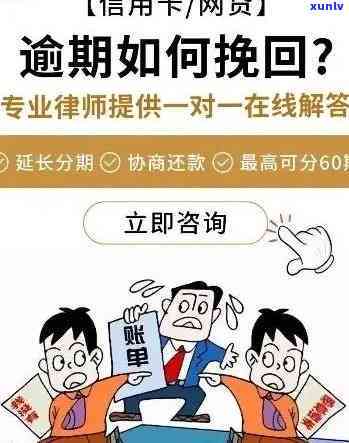 信用卡逾期后本金结清：全面解决方案和应对措，助你摆脱债务困境