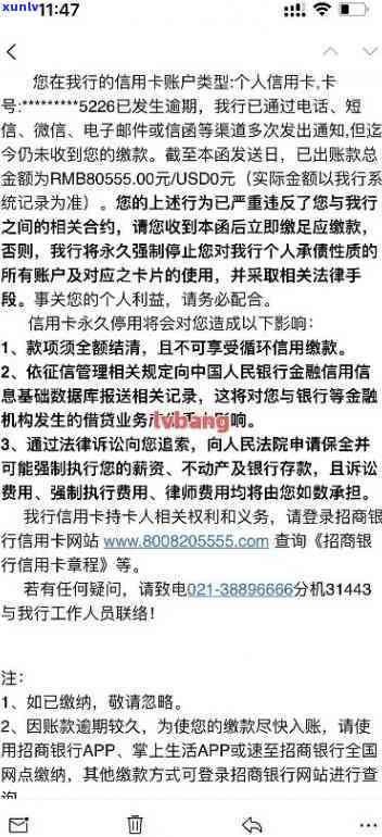 如何解除招商信用卡逾期黑名单？了解详细步骤和解决 *** ，避免信用受损