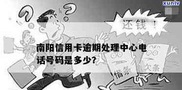 棱市信用卡逾期 *** 查询及中心联系方式