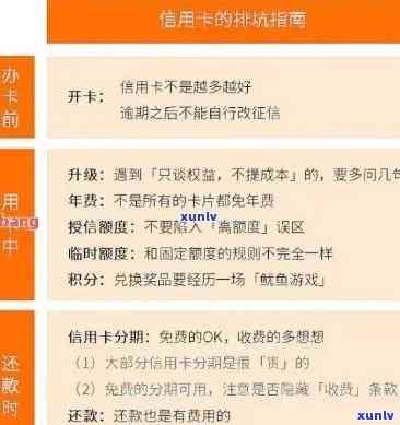 逾期信用卡还款攻略：如何处理逾期款项并避免影响信用评分？